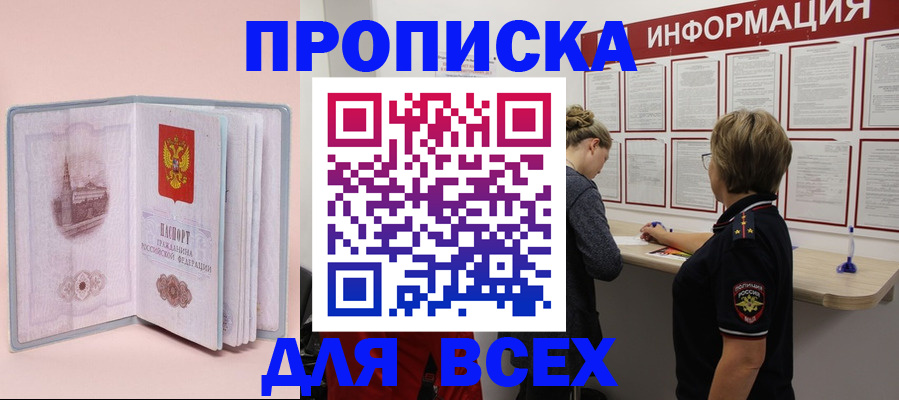 прописка паспорт в Нижегородской области