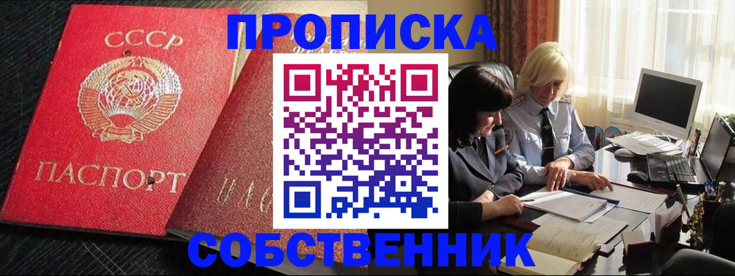 прописка иностранных граждан в Нижегородской области