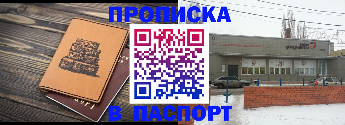 прописка поиск в Нижегородской области