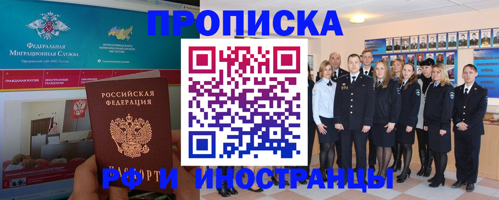 временная регистрация адрес в Нижегородской области